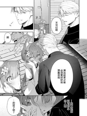 [HIGH：LAND (高嶋しょあ)] メルティ・シュガー・ドロップ 2 (ブルーアーカイブ) [山樱汉化] [DL版]_13