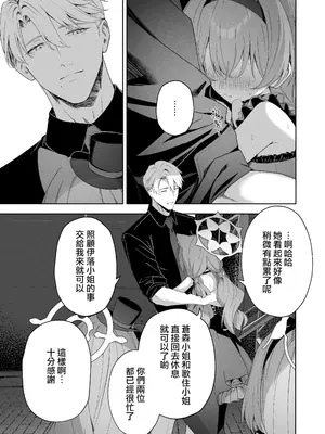 [HIGH：LAND (高嶋しょあ)] メルティ・シュガー・ドロップ 2 (ブルーアーカイブ) [山樱汉化] [DL版]_15