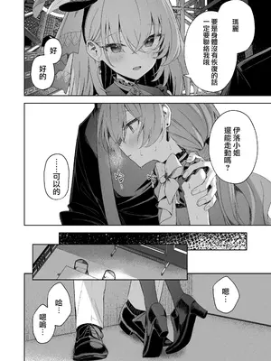 [HIGH：LAND (高嶋しょあ)] メルティ・シュガー・ドロップ 2 (ブルーアーカイブ) [山樱汉化] [DL版]_16