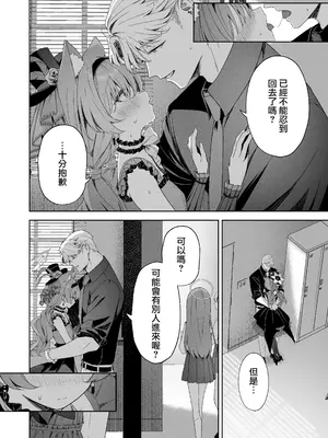 [HIGH：LAND (高嶋しょあ)] メルティ・シュガー・ドロップ 2 (ブルーアーカイブ) [山樱汉化] [DL版]_18