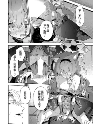 [HIGH：LAND (高嶋しょあ)] メルティ・シュガー・ドロップ 2 (ブルーアーカイブ) [山樱汉化] [DL版]_24