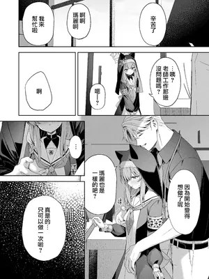 [HIGH：LAND (高嶋しょあ)] メルティ・シュガー・ドロップ 2 (ブルーアーカイブ) [山樱汉化] [DL版]_35