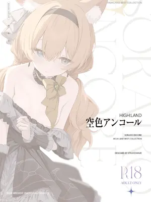 [HIGH：LAND (高嶋しょあ)] メルティ・シュガー・ドロップ 2 (ブルーアーカイブ) [山樱汉化] [DL版]_37