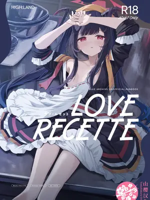 [HIGH：LAND (高嶋しょあ)] ラブ・ルセット (ブルーアーカイブ) [山樱汉化] [DL版]