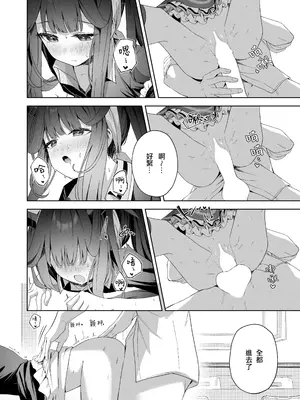 [HIGH：LAND (高嶋しょあ)] ラブ・ルセット (ブルーアーカイブ) [山樱汉化] [DL版]_13