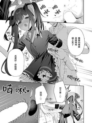 [HIGH：LAND (高嶋しょあ)] ラブ・ルセット (ブルーアーカイブ) [山樱汉化] [DL版]_14