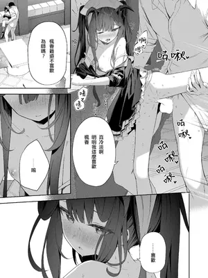 [HIGH：LAND (高嶋しょあ)] ラブ・ルセット (ブルーアーカイブ) [山樱汉化] [DL版]_16