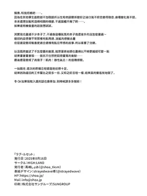 [HIGH：LAND (高嶋しょあ)] ラブ・ルセット (ブルーアーカイブ) [山樱汉化] [DL版]_23