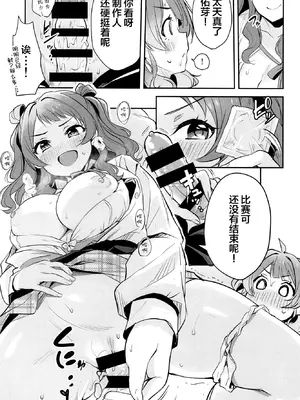 [K・K・M (ギリギリ舞)] ハナミダレ (学園アイドルマスター)｜花迭__海芳波 [白杨汉化组] [DL版]_12