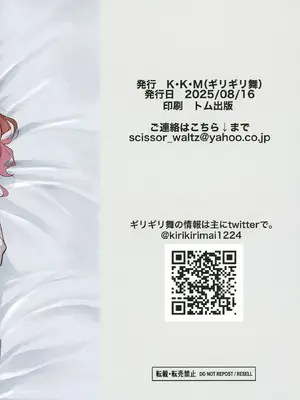 [K・K・M (ギリギリ舞)] ハナミダレ (学園アイドルマスター)｜花迭__海芳波 [白杨汉化组] [DL版]_26