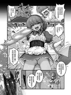 [NUH (森乃ばんび)] 男の子♂だよ！！〜赤ずきん編〜 [黑暗月光石]_06