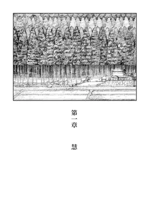 [PYPYworks (シャモナベ)] あの夏、秘密のコンフィチュール｜那个夏天、封藏秘密的甜美果酱 [欶澜汉化组] [DL版]_003