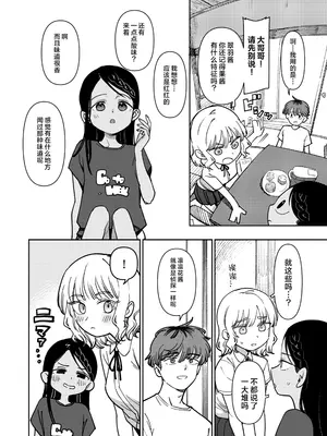 [PYPYworks (シャモナベ)] あの夏、秘密のコンフィチュール｜那个夏天、封藏秘密的甜美果酱 [欶澜汉化组] [DL版]_008