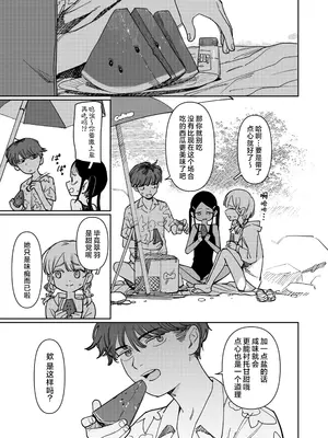 [PYPYworks (シャモナベ)] あの夏、秘密のコンフィチュール｜那个夏天、封藏秘密的甜美果酱 [欶澜汉化组] [DL版]_013