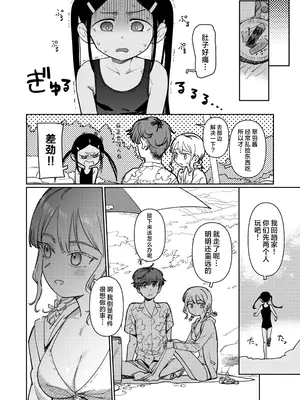 [PYPYworks (シャモナベ)] あの夏、秘密のコンフィチュール｜那个夏天、封藏秘密的甜美果酱 [欶澜汉化组] [DL版]_014