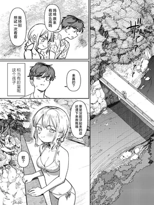 [PYPYworks (シャモナベ)] あの夏、秘密のコンフィチュール｜那个夏天、封藏秘密的甜美果酱 [欶澜汉化组] [DL版]_015