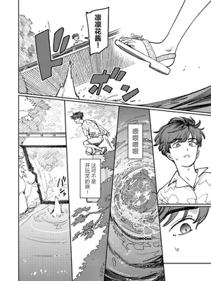 [PYPYworks (シャモナベ)] あの夏、秘密のコンフィチュール｜那个夏天、封藏秘密的甜美果酱 [欶澜汉化组] [DL版]_016