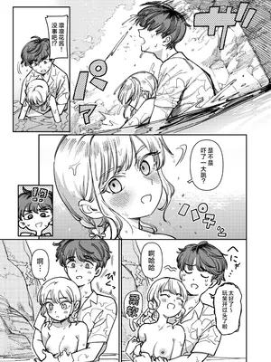 [PYPYworks (シャモナベ)] あの夏、秘密のコンフィチュール｜那个夏天、封藏秘密的甜美果酱 [欶澜汉化组] [DL版]_017