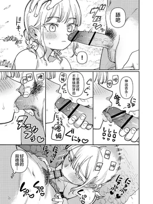 [PYPYworks (シャモナベ)] あの夏、秘密のコンフィチュール｜那个夏天、封藏秘密的甜美果酱 [欶澜汉化组] [DL版]_021