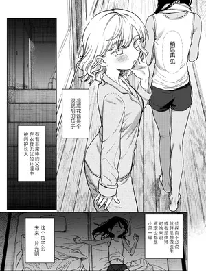 [PYPYworks (シャモナベ)] あの夏、秘密のコンフィチュール｜那个夏天、封藏秘密的甜美果酱 [欶澜汉化组] [DL版]_025