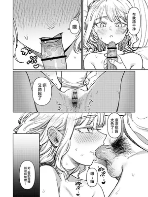 [PYPYworks (シャモナベ)] あの夏、秘密のコンフィチュール｜那个夏天、封藏秘密的甜美果酱 [欶澜汉化组] [DL版]_032