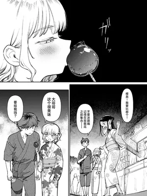 [PYPYworks (シャモナベ)] あの夏、秘密のコンフィチュール｜那个夏天、封藏秘密的甜美果酱 [欶澜汉化组] [DL版]_033