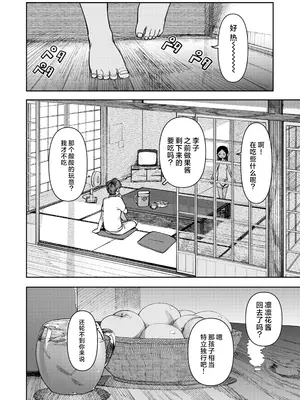 [PYPYworks (シャモナベ)] あの夏、秘密のコンフィチュール｜那个夏天、封藏秘密的甜美果酱 [欶澜汉化组] [DL版]_036