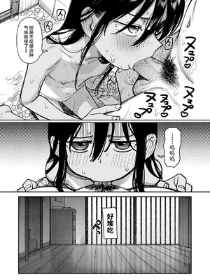 [PYPYworks (シャモナベ)] あの夏、秘密のコンフィチュール｜那个夏天、封藏秘密的甜美果酱 [欶澜汉化组] [DL版]_054