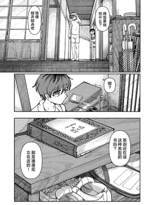 [PYPYworks (シャモナベ)] あの夏、秘密のコンフィチュール｜那个夏天、封藏秘密的甜美果酱 [欶澜汉化组] [DL版]_055