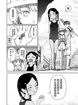 [PYPYworks (シャモナベ)] あの夏、秘密のコンフィチュール｜那个夏天、封藏秘密的甜美果酱 [欶澜汉化组] [DL版]_056