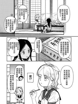 [PYPYworks (シャモナベ)] あの夏、秘密のコンフィチュール｜那个夏天、封藏秘密的甜美果酱 [欶澜汉化组] [DL版]_058