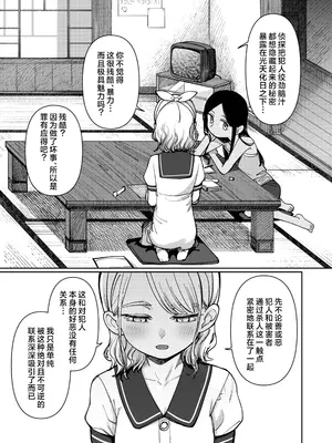 [PYPYworks (シャモナベ)] あの夏、秘密のコンフィチュール｜那个夏天、封藏秘密的甜美果酱 [欶澜汉化组] [DL版]_059