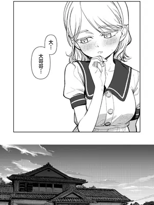 [PYPYworks (シャモナベ)] あの夏、秘密のコンフィチュール｜那个夏天、封藏秘密的甜美果酱 [欶澜汉化组] [DL版]_063