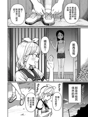 [PYPYworks (シャモナベ)] あの夏、秘密のコンフィチュール｜那个夏天、封藏秘密的甜美果酱 [欶澜汉化组] [DL版]_064