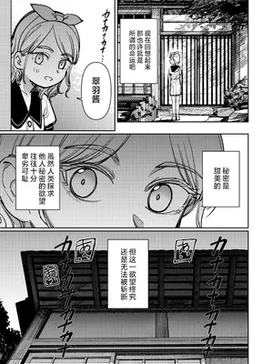 [PYPYworks (シャモナベ)] あの夏、秘密のコンフィチュール｜那个夏天、封藏秘密的甜美果酱 [欶澜汉化组] [DL版]_065