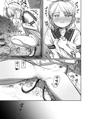 [PYPYworks (シャモナベ)] あの夏、秘密のコンフィチュール｜那个夏天、封藏秘密的甜美果酱 [欶澜汉化组] [DL版]_067