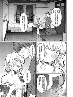 [PYPYworks (シャモナベ)] あの夏、秘密のコンフィチュール｜那个夏天、封藏秘密的甜美果酱 [欶澜汉化组] [DL版]_069