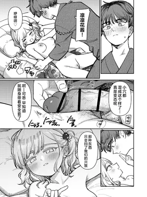 [PYPYworks (シャモナベ)] あの夏、秘密のコンフィチュール｜那个夏天、封藏秘密的甜美果酱 [欶澜汉化组] [DL版]_071