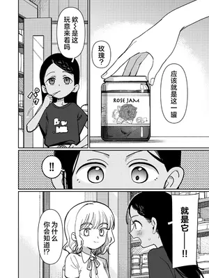 [PYPYworks (シャモナベ)] あの夏、秘密のコンフィチュール｜那个夏天、封藏秘密的甜美果酱 [欶澜汉化组] [DL版]_088