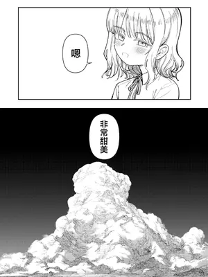 [PYPYworks (シャモナベ)] あの夏、秘密のコンフィチュール｜那个夏天、封藏秘密的甜美果酱 [欶澜汉化组] [DL版]_090