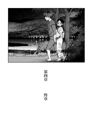 [PYPYworks (シャモナベ)] あの夏、秘密のコンフィチュール｜那个夏天、封藏秘密的甜美果酱 [欶澜汉化组] [DL版]_091