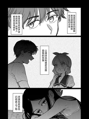 [PYPYworks (シャモナベ)] あの夏、秘密のコンフィチュール｜那个夏天、封藏秘密的甜美果酱 [欶澜汉化组] [DL版]_092