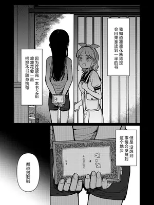 [PYPYworks (シャモナベ)] あの夏、秘密のコンフィチュール｜那个夏天、封藏秘密的甜美果酱 [欶澜汉化组] [DL版]_094