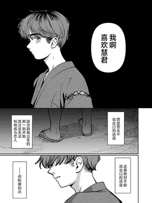 [PYPYworks (シャモナベ)] あの夏、秘密のコンフィチュール｜那个夏天、封藏秘密的甜美果酱 [欶澜汉化组] [DL版]_097