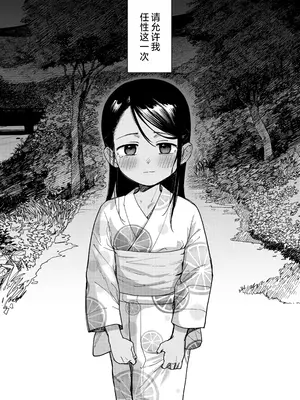 [PYPYworks (シャモナベ)] あの夏、秘密のコンフィチュール｜那个夏天、封藏秘密的甜美果酱 [欶澜汉化组] [DL版]_098