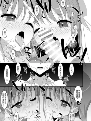 [TIES (タケイオーキ)] 双子ニート妹は性欲強め｜家里蹲双胞胎妹妹性欲旺盛 [白杨汉化组] [DL版]_09