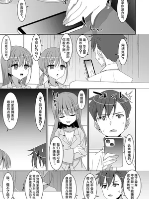 [TIES (タケイオーキ)] 双子ニート妹は性欲強め｜家里蹲双胞胎妹妹性欲旺盛 [白杨汉化组] [DL版]_11