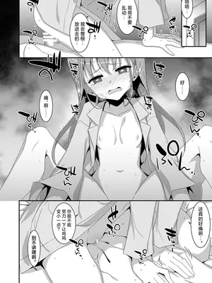 [TIES (タケイオーキ)] 双子ニート妹は性欲強め｜家里蹲双胞胎妹妹性欲旺盛 [白杨汉化组] [DL版]_14