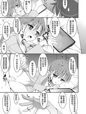 [TIES (タケイオーキ)] 双子ニート妹は性欲強め｜家里蹲双胞胎妹妹性欲旺盛 [白杨汉化组] [DL版]_17