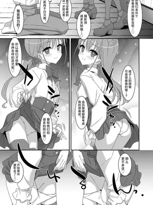 [TIES (タケイオーキ)] 双子ニート妹は性欲強め｜家里蹲双胞胎妹妹性欲旺盛 [白杨汉化组] [DL版]_19